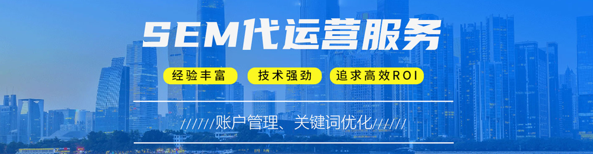 加格达奇sem竞价