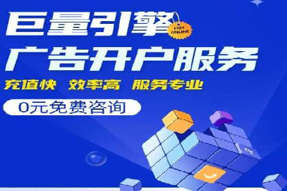 跨行业推广开户成功案例