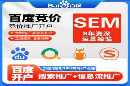 竞价开户推广案例：如何精准触达目标用户